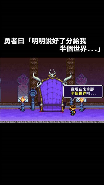 世界的一半游戏