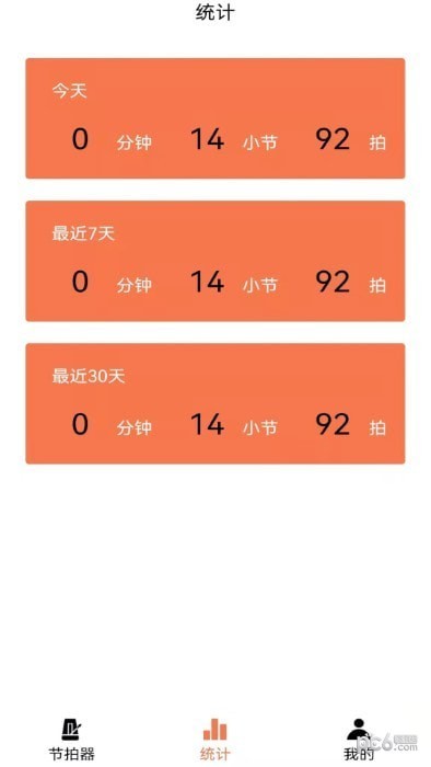 音乐节拍练习器