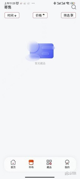 安卓缘能量app