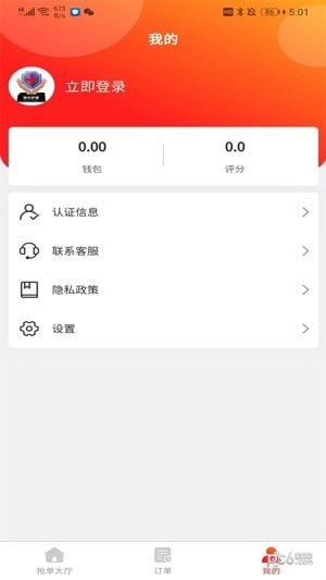 安卓网约护理师傅端app