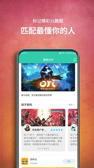 安卓饺子云游戏2023软件下载