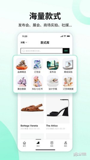 安卓鞋子趋势app