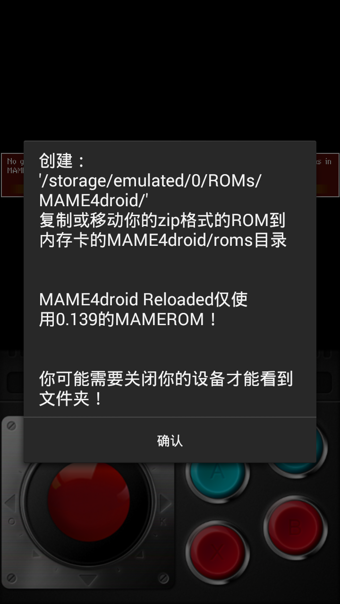 安卓mame街机模拟器安卓手机中文版app