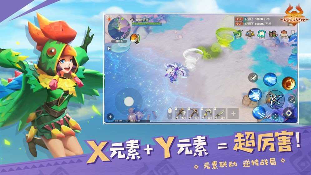 海岛纪元寻宝之旅app下载