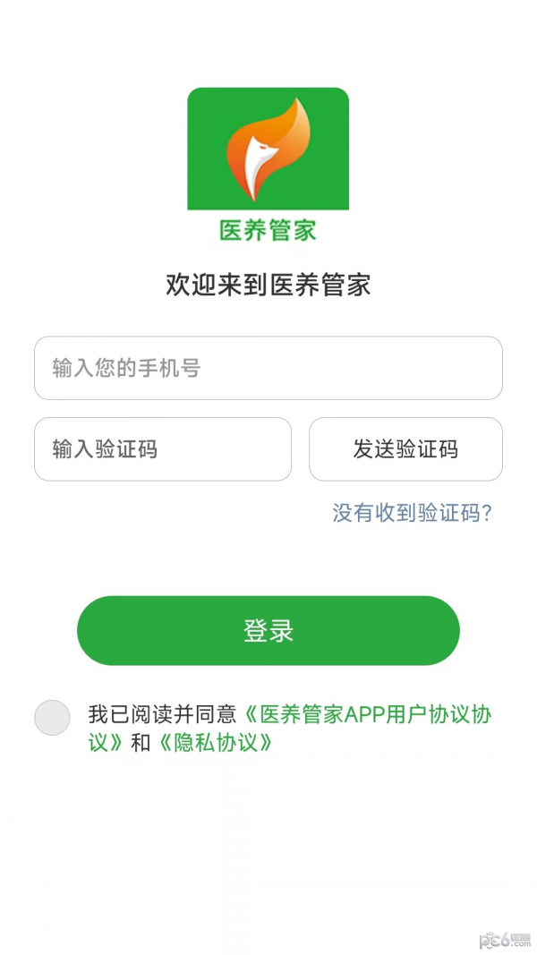 安卓医养管家app