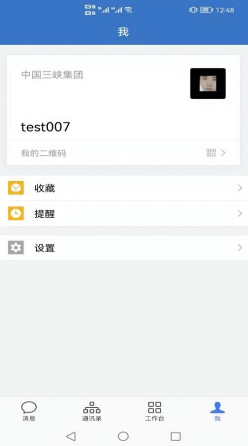 三峡行云app下载