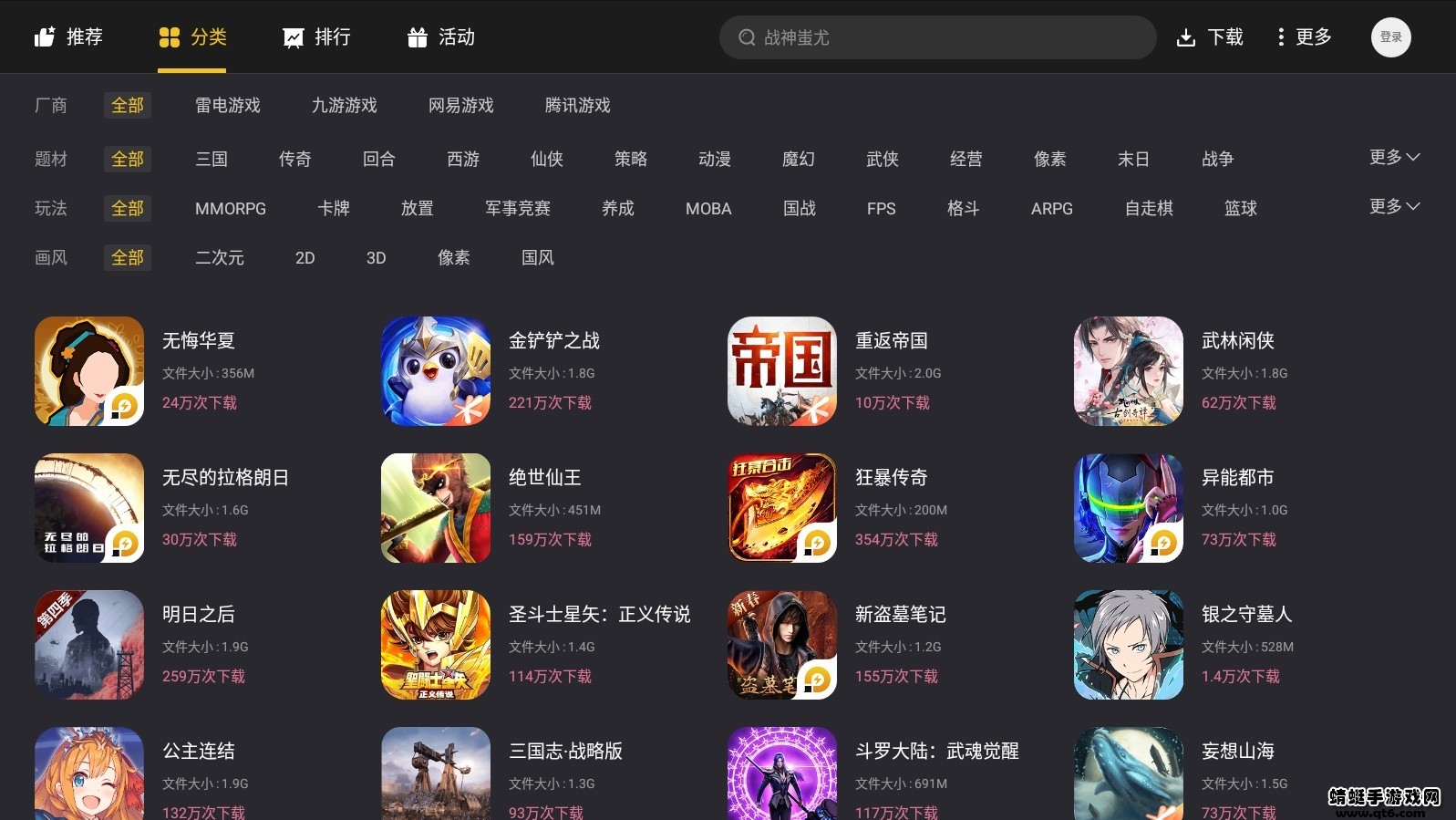 安卓雷电游戏中心官网版app