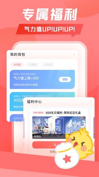 安卓推栏appapp