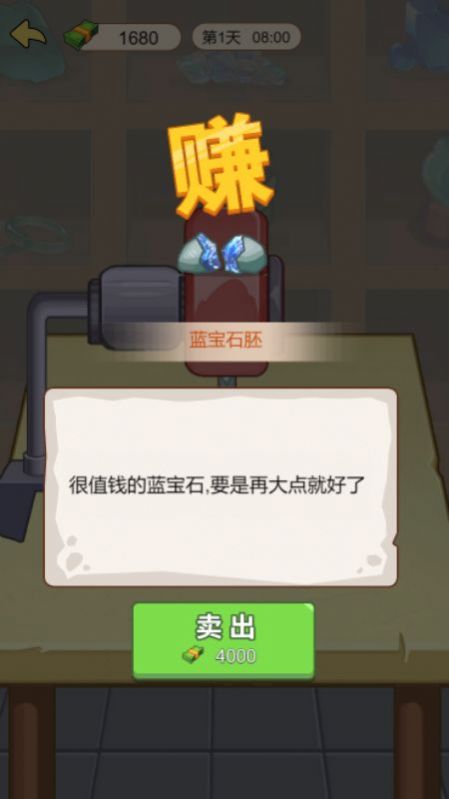 豪门少年历险记app下载