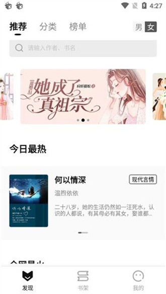 安卓玄青小说软件软件下载