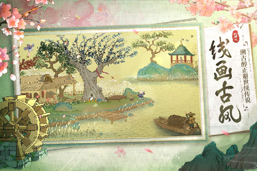 桃源记免登录app下载