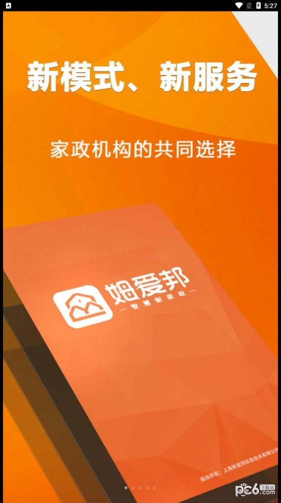 安卓宁波租房app