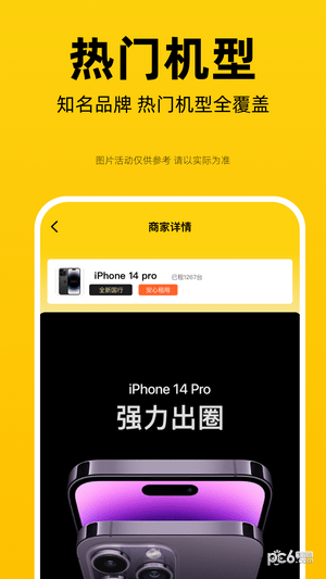 安卓来租机app