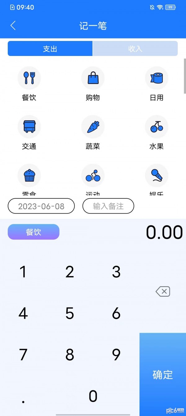 安卓拍易记账app