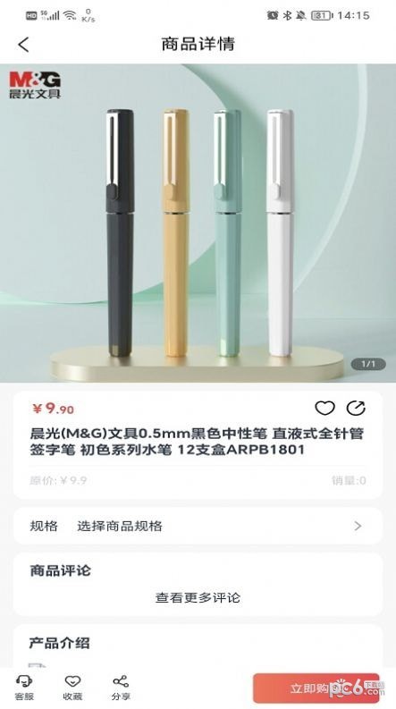 安卓健之康商城系统平台app