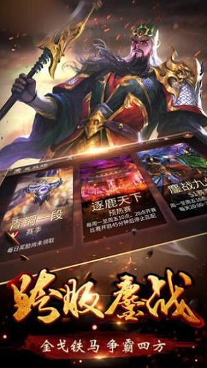 安卓三国生存行动软件下载