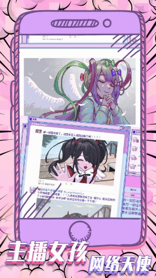 可爱女孩重度依赖2023app下载