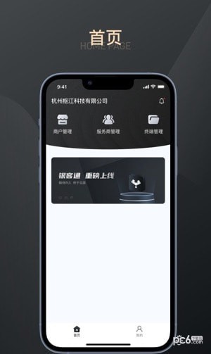 安卓银客通app