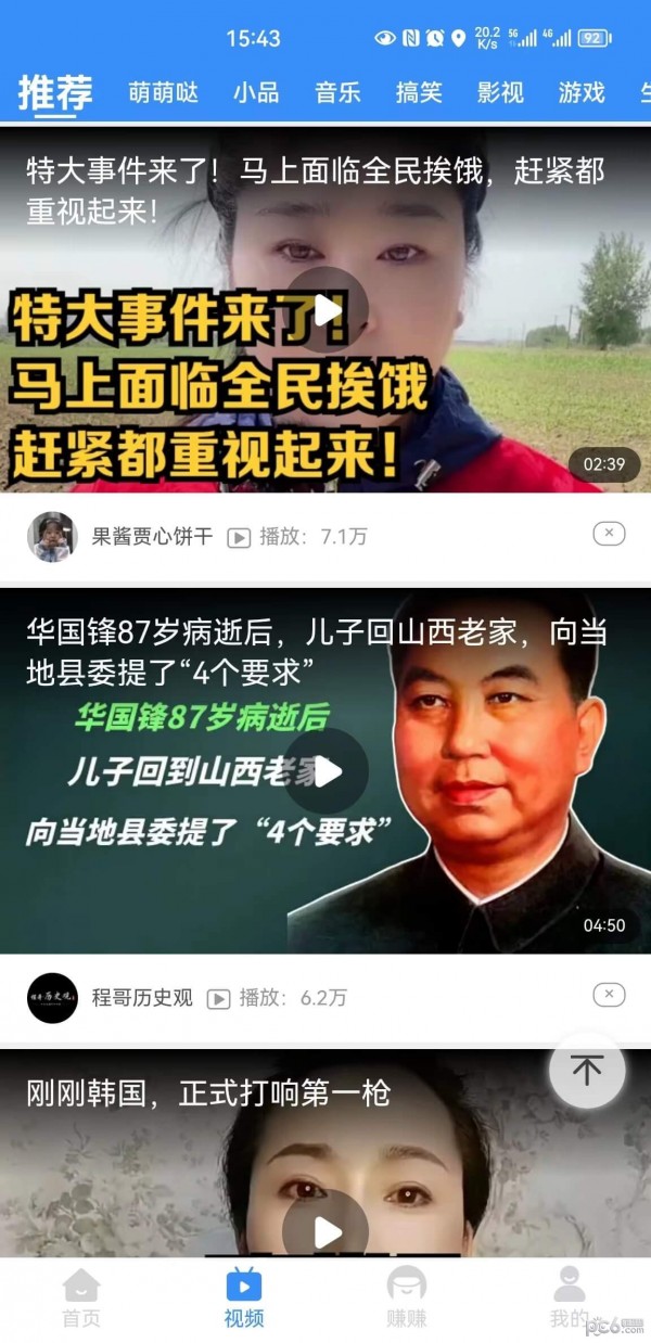 安卓众乐趣赚app