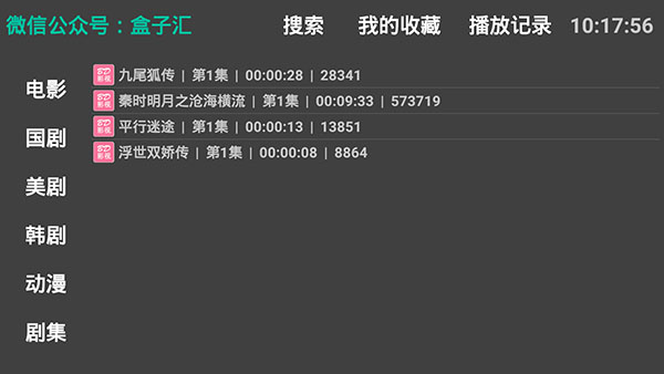 哔嘀影视 app官方下载无广告下载