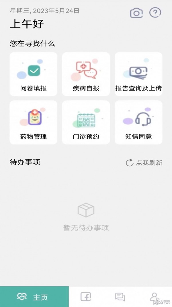 安卓小檗碱研究app