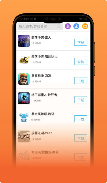 安卓芥子空间游戏盒最新官网版app