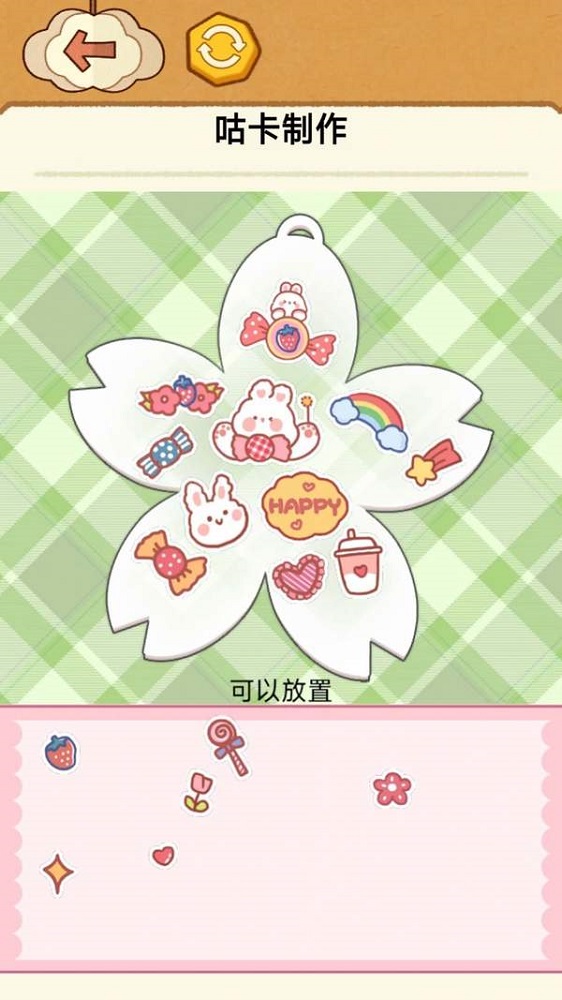 安卓咕卡制作大师软件下载