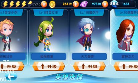 飞艇英雄app下载