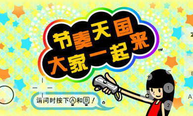 安卓节奏天国2023软件下载