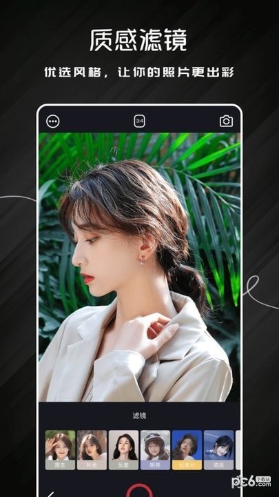 安卓唯美相机大师app