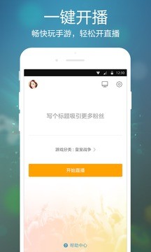 安卓虎牙手游版app