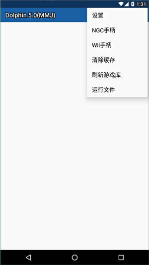 安卓海豚模拟器mmj版5.0app