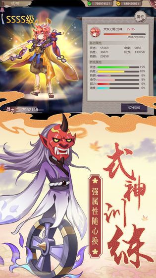 安卓乱世妖域软件下载