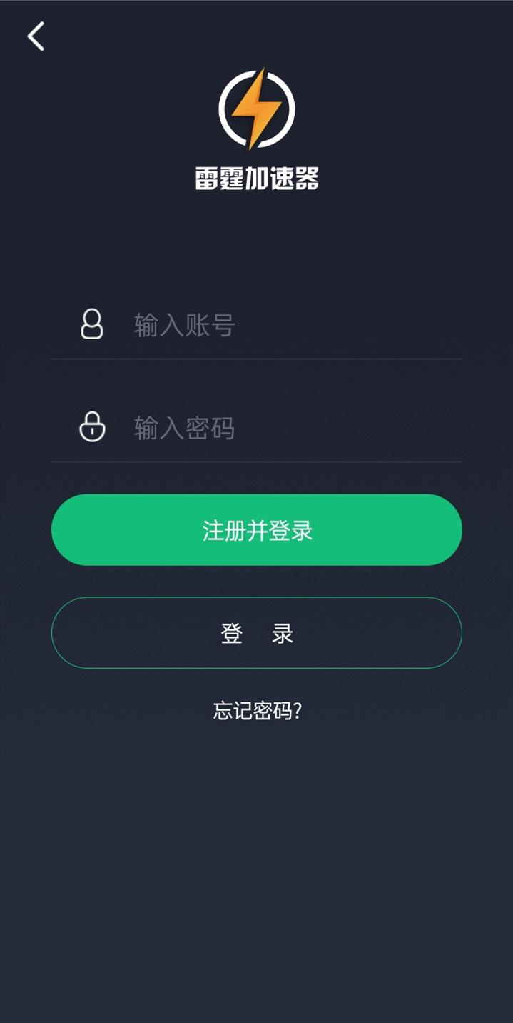 安卓多快加速器Android版app