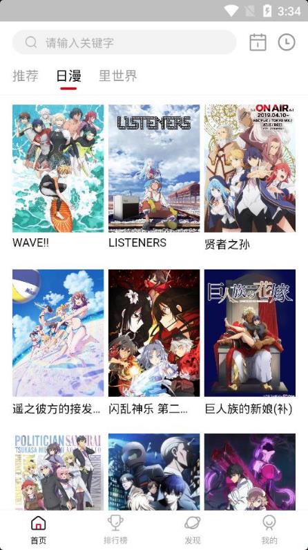 安卓omofun 免费观看软件下载