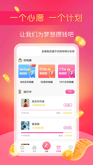 小鱼记账app下载