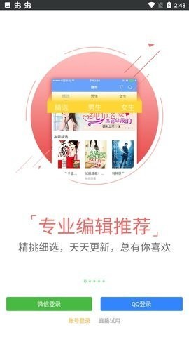 甜爱小说最新版
