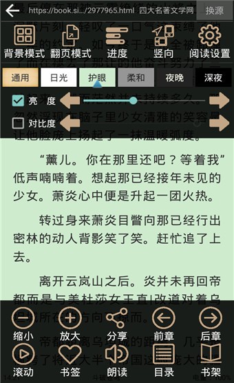 快点搜书5.8.6