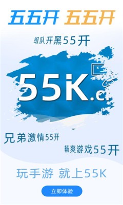 安卓55k手游传奇盒子app