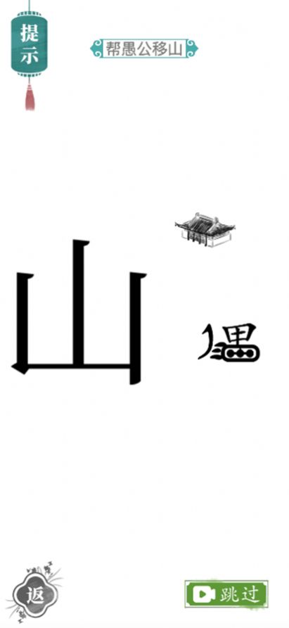 文字找茬王2023app下载