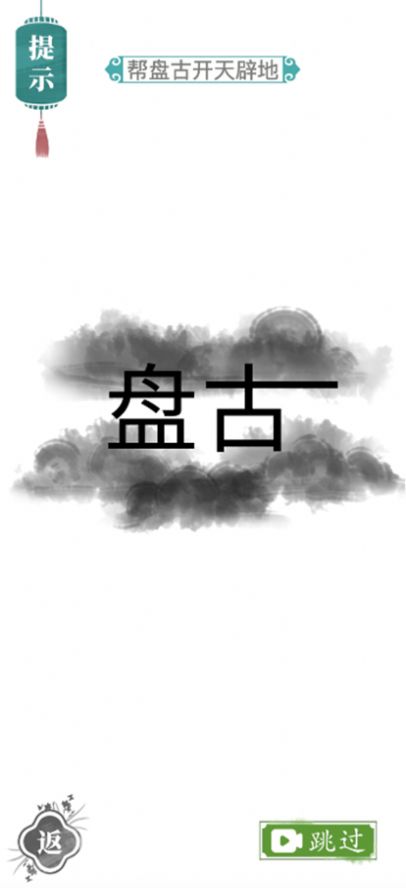 安卓文字找茬王2023软件下载