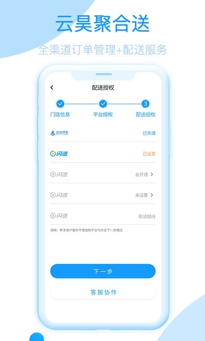 安卓云昊聚合送软件下载