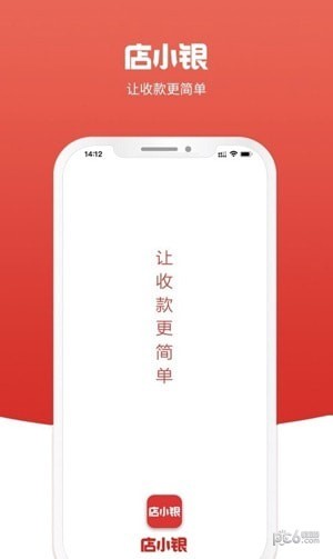 安卓店小银app