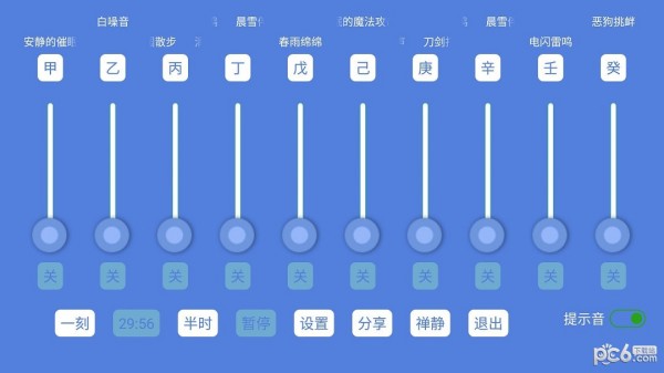 音了个音下载