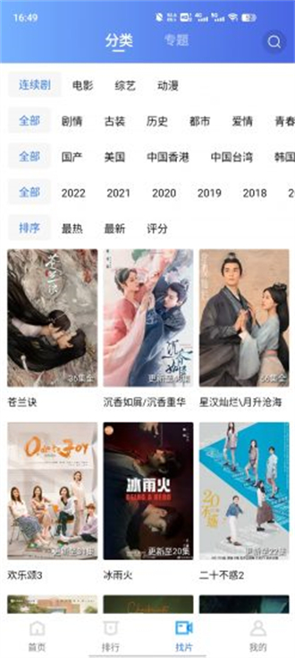 绿叶影视 最新版本