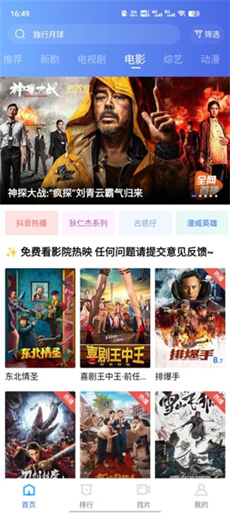 安卓绿叶影视 最新版本软件下载