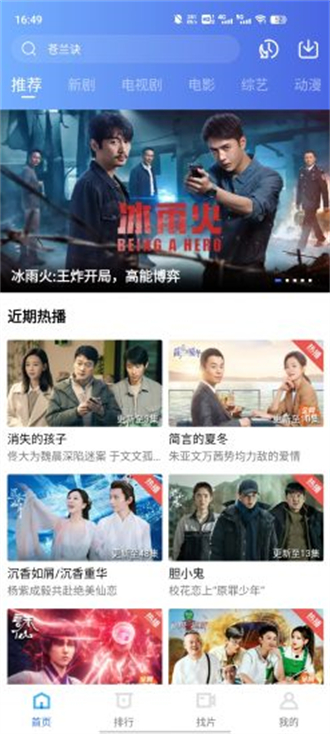 安卓绿叶影视 最新版本app