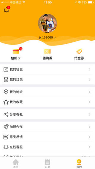 咫尺外卖app下载