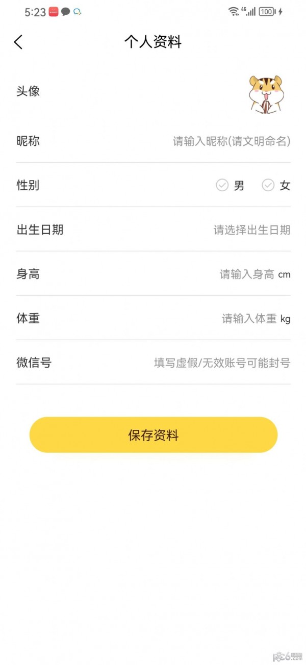 安卓媒兔记账app