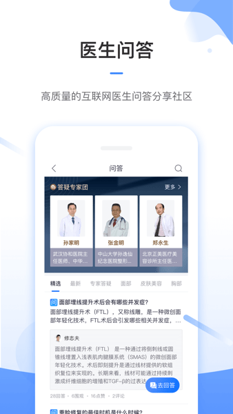 东方虹医生端app下载
